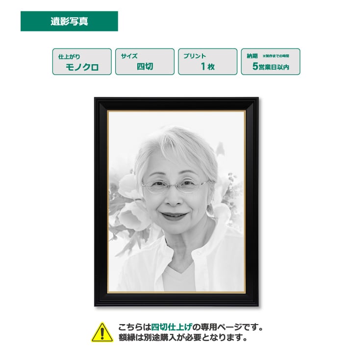 生写真確認用part4 四切モノクロ | Photaru