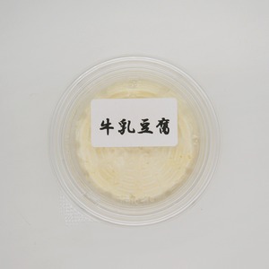 チーズの灯「牛乳豆腐」※日曜発送限定※