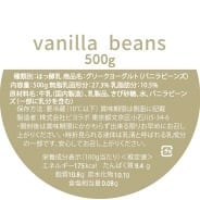 定期便】バニラビーンズ 500g『2週間コース』 | milkygreek（ミルキー