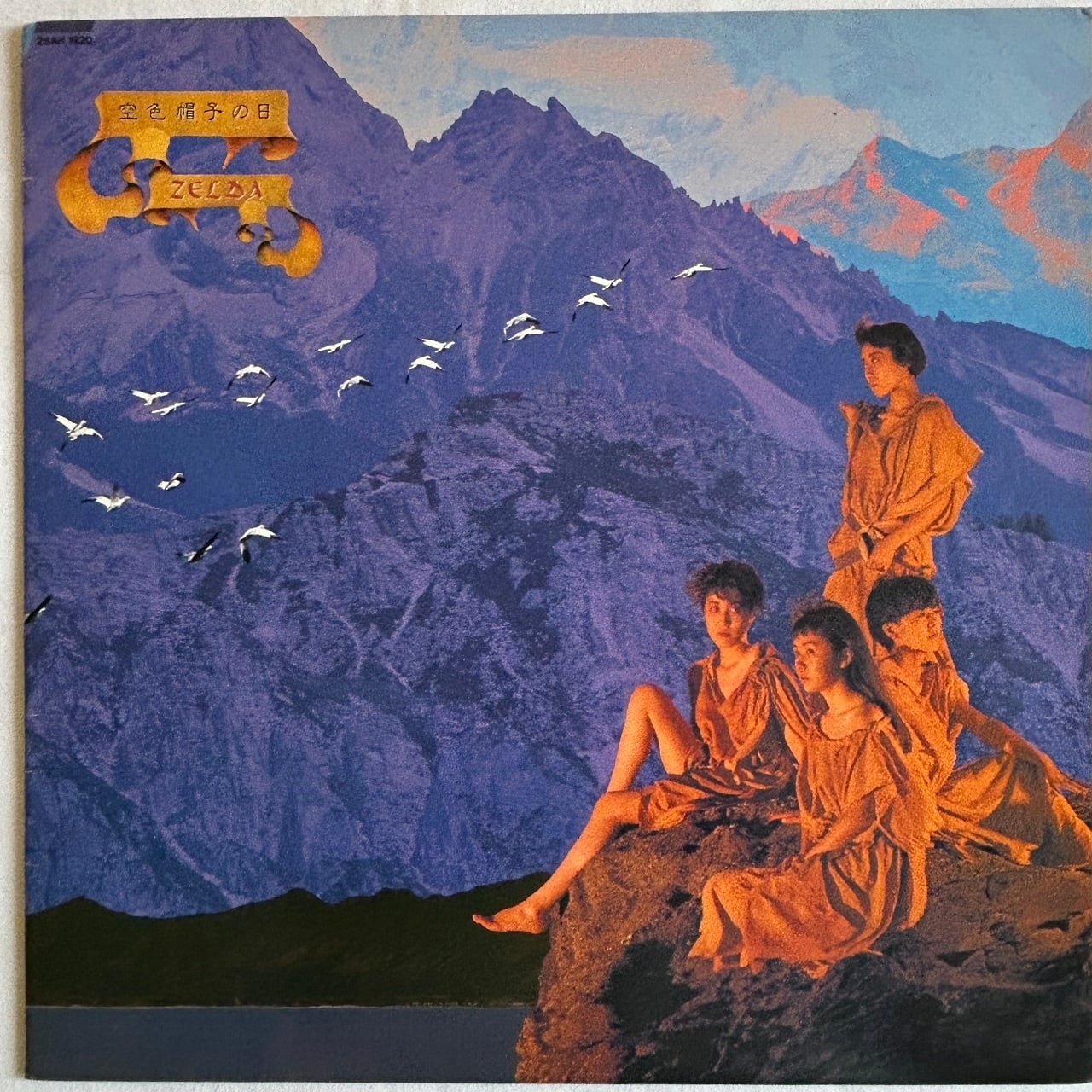 12EP】ゼルダ（ZELDA）– 黄金の時間（とき） | マメシバレコード