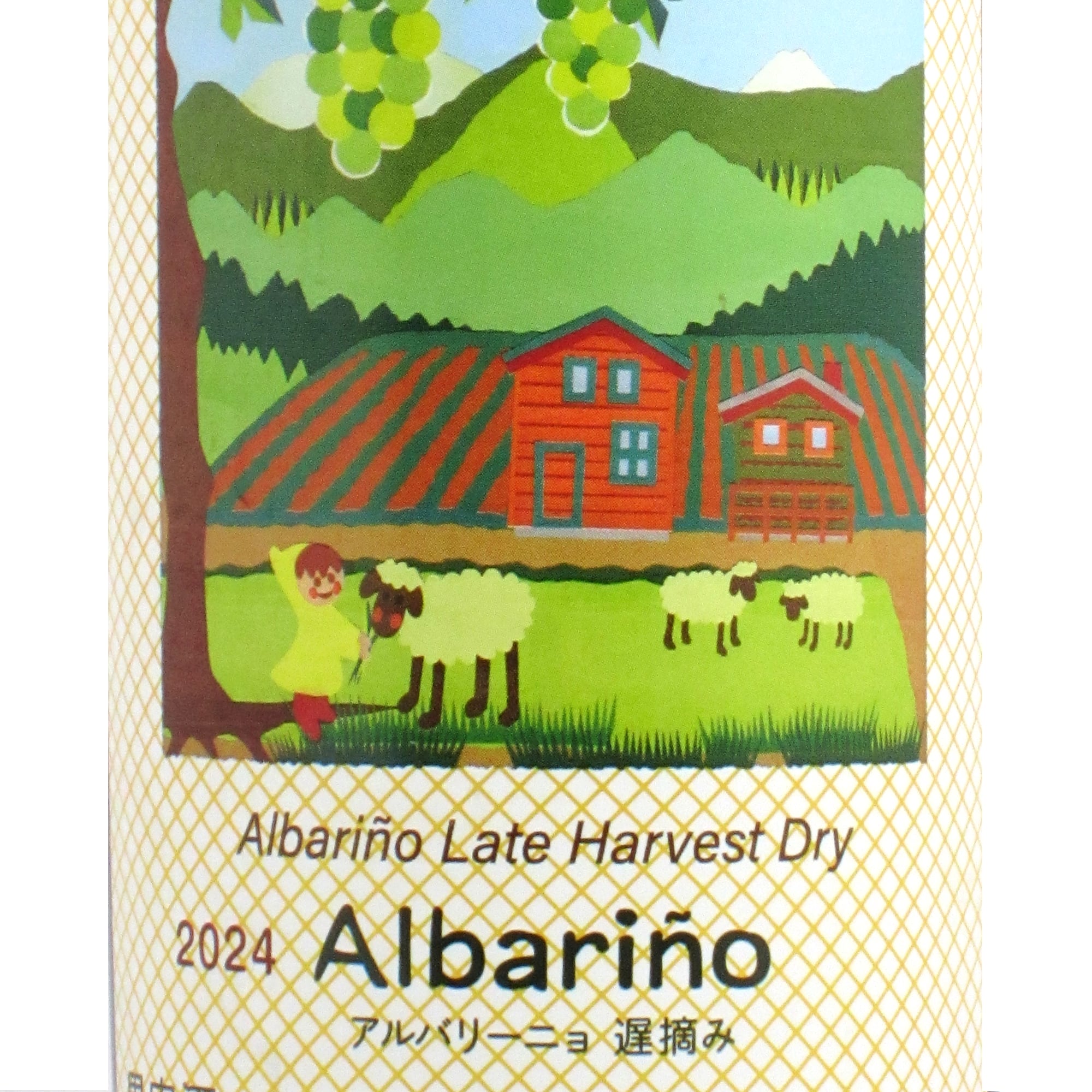Woody Farm & Winery 2022 Albarino遅摘み4本➕1 山形 ウッディファーム&ワイナリー アルバリーニョ 遅摘み | ワイン