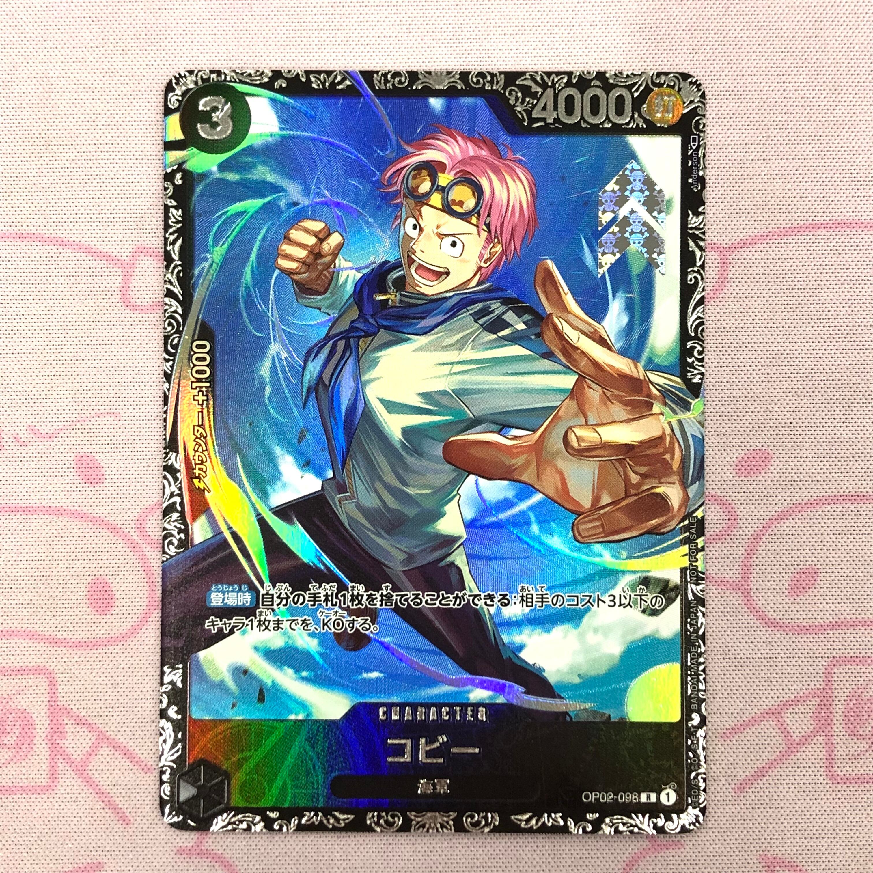 【美品】コビー (フラッグシップ Rパラレル