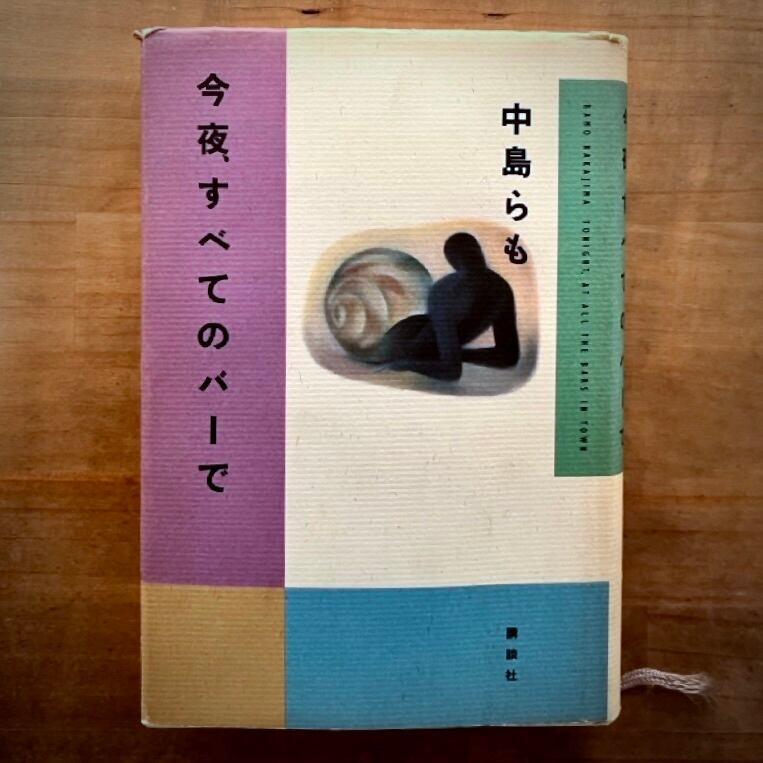 ヤン・チヒョルト 書物と活字 文字百景付 | PAY ID