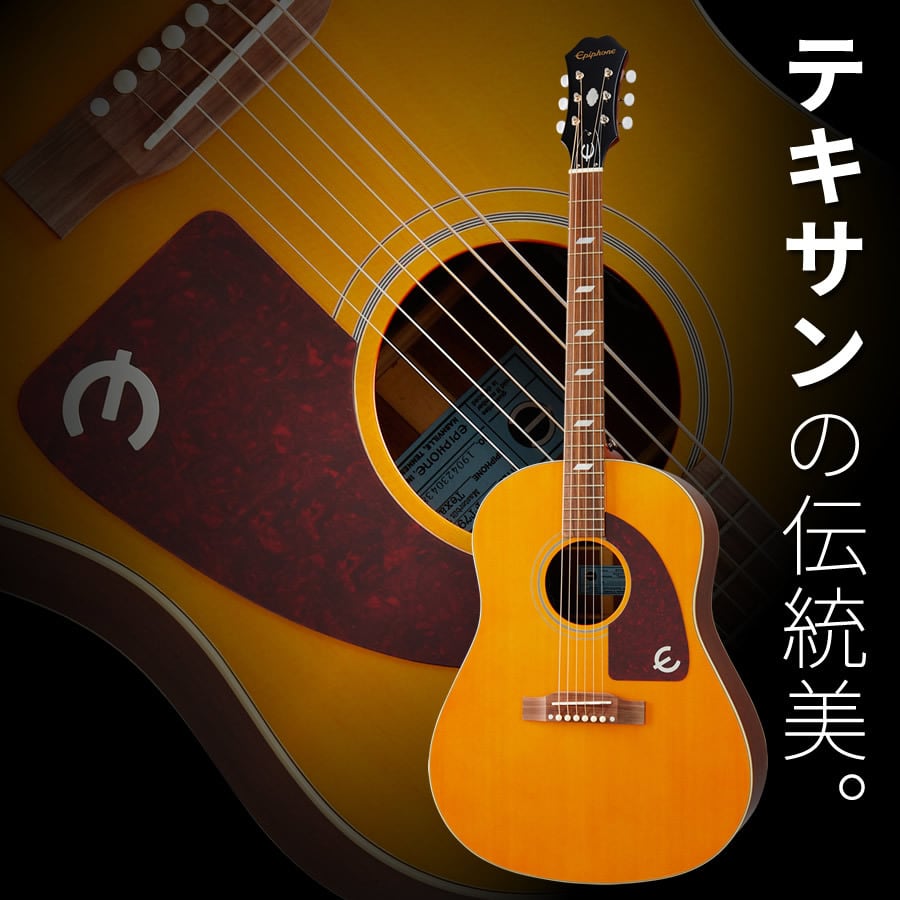 epiphone masterbilt texan エレアコ (管理ヒカ) epiphone masterbilt texan エレアコ (管理ヒカ) epiphone masterbilt
