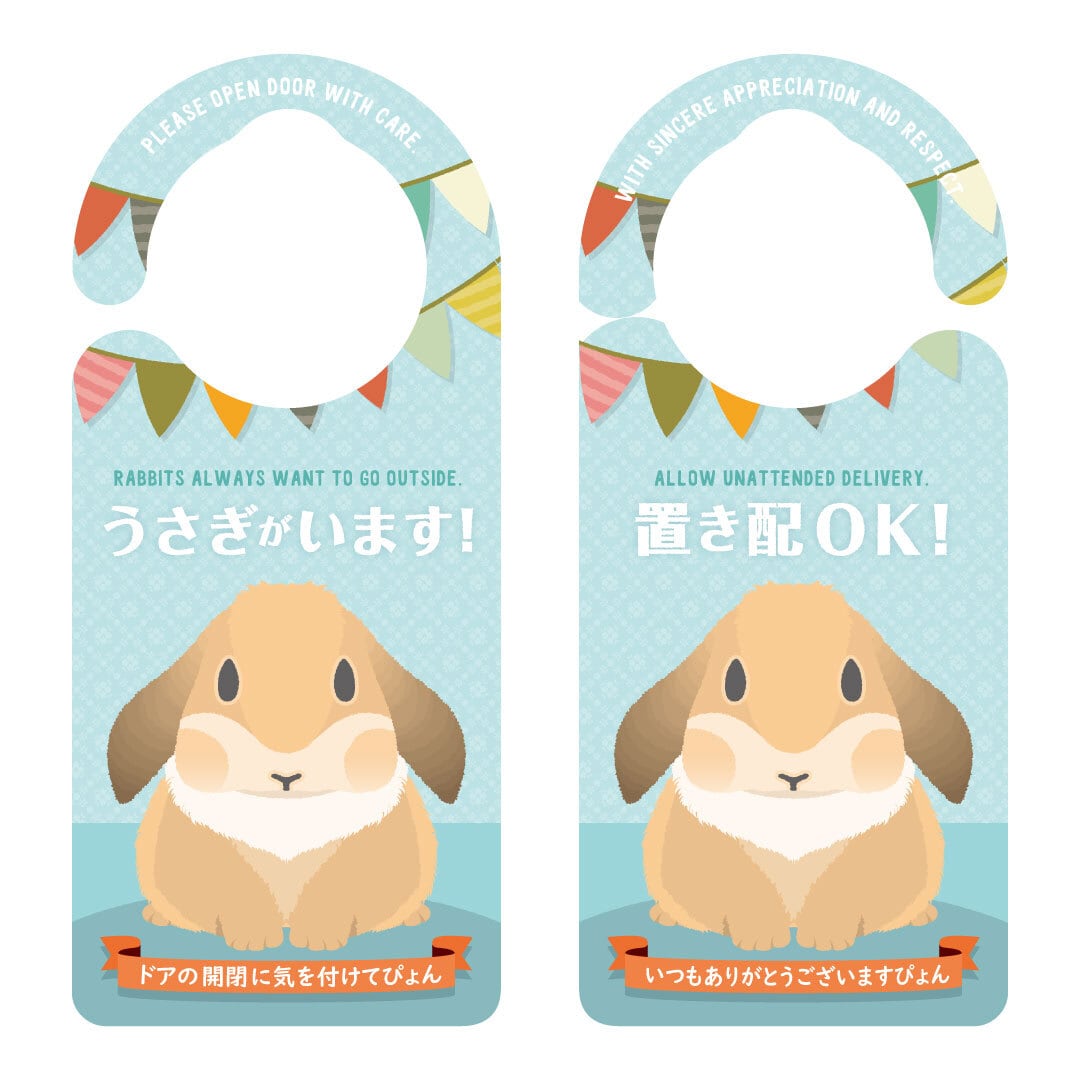 うさぎ | Door Sign Shop （ドアサインショップ）