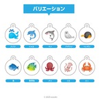 ファンマークチャーム〈海のなかまたち〉