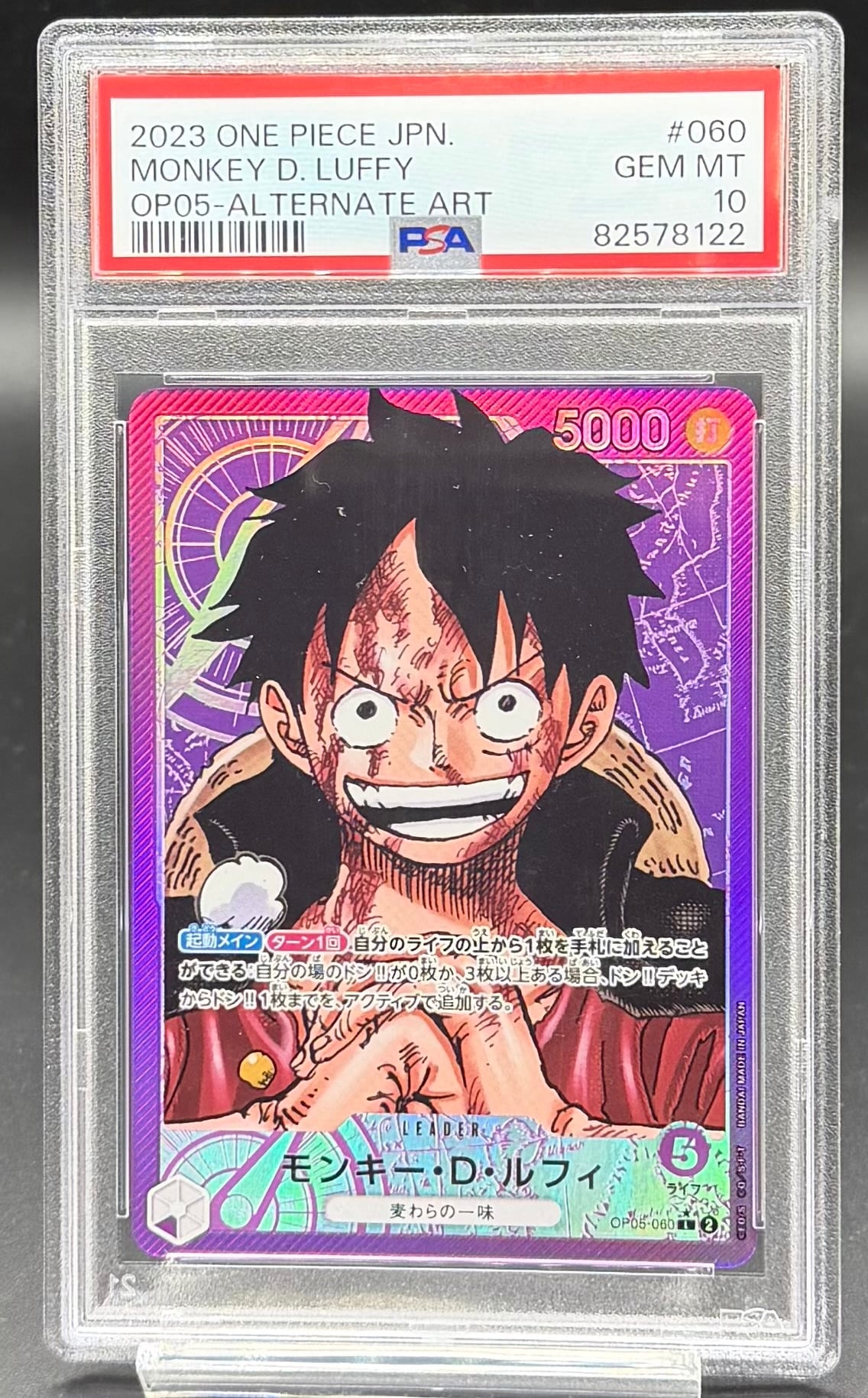 横浜店 PSA10 モンキー・D・ドラゴン SR [OP12-094] | ワンピース