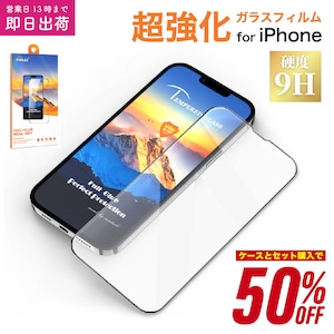 iPhone用 強化ガラスフィルム