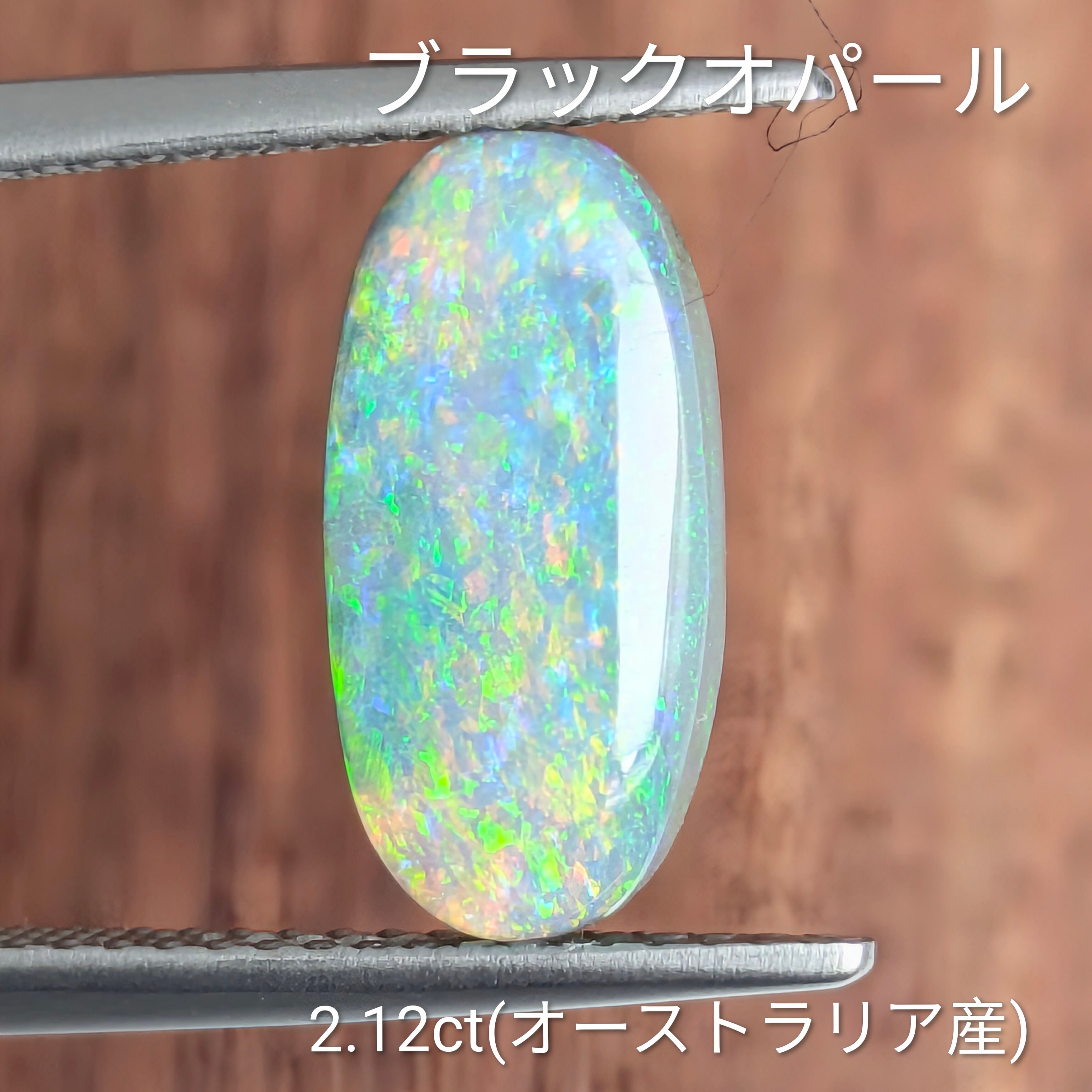 ブラックオパールルース オーストラリア産【2.12ct】 PRO208945