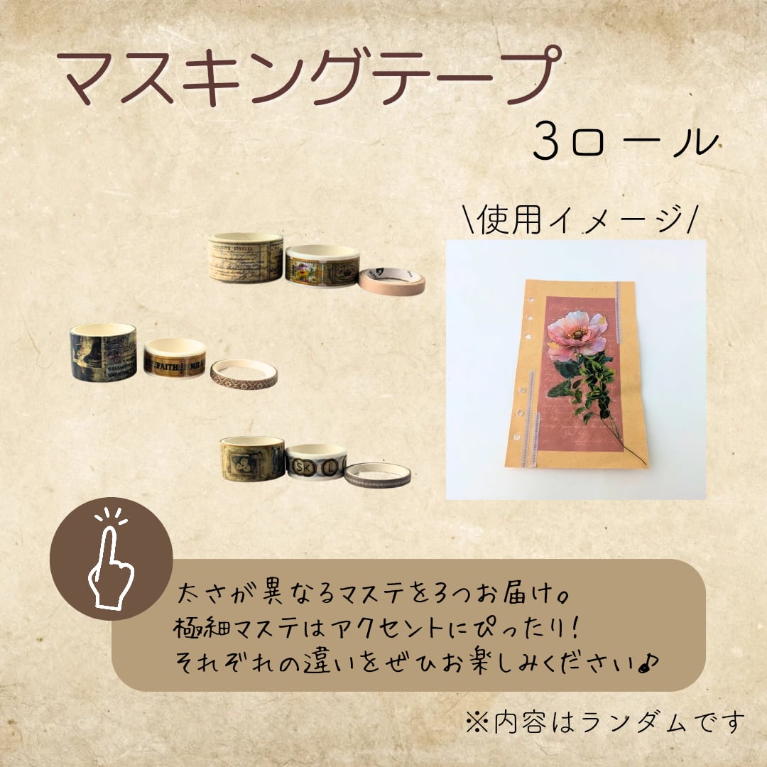 ピンク系】コラージュ初心者パーフェクトキット～ようこそ魅惑の