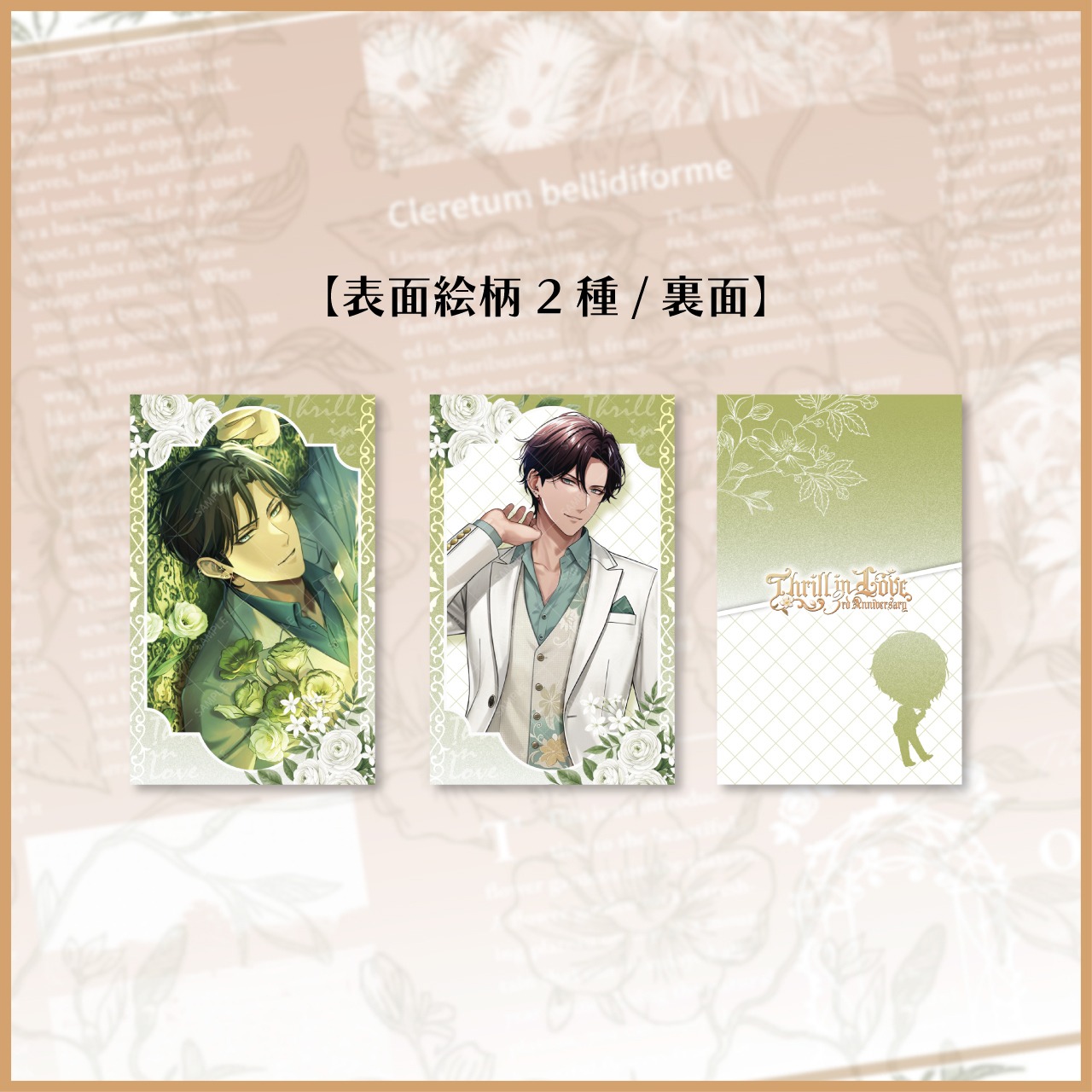 【鷹橋大雅】3周年記念チェキ風カード