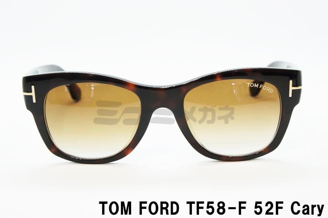 TOM FORD トムフォード Cary TF58-F 純正ケース付