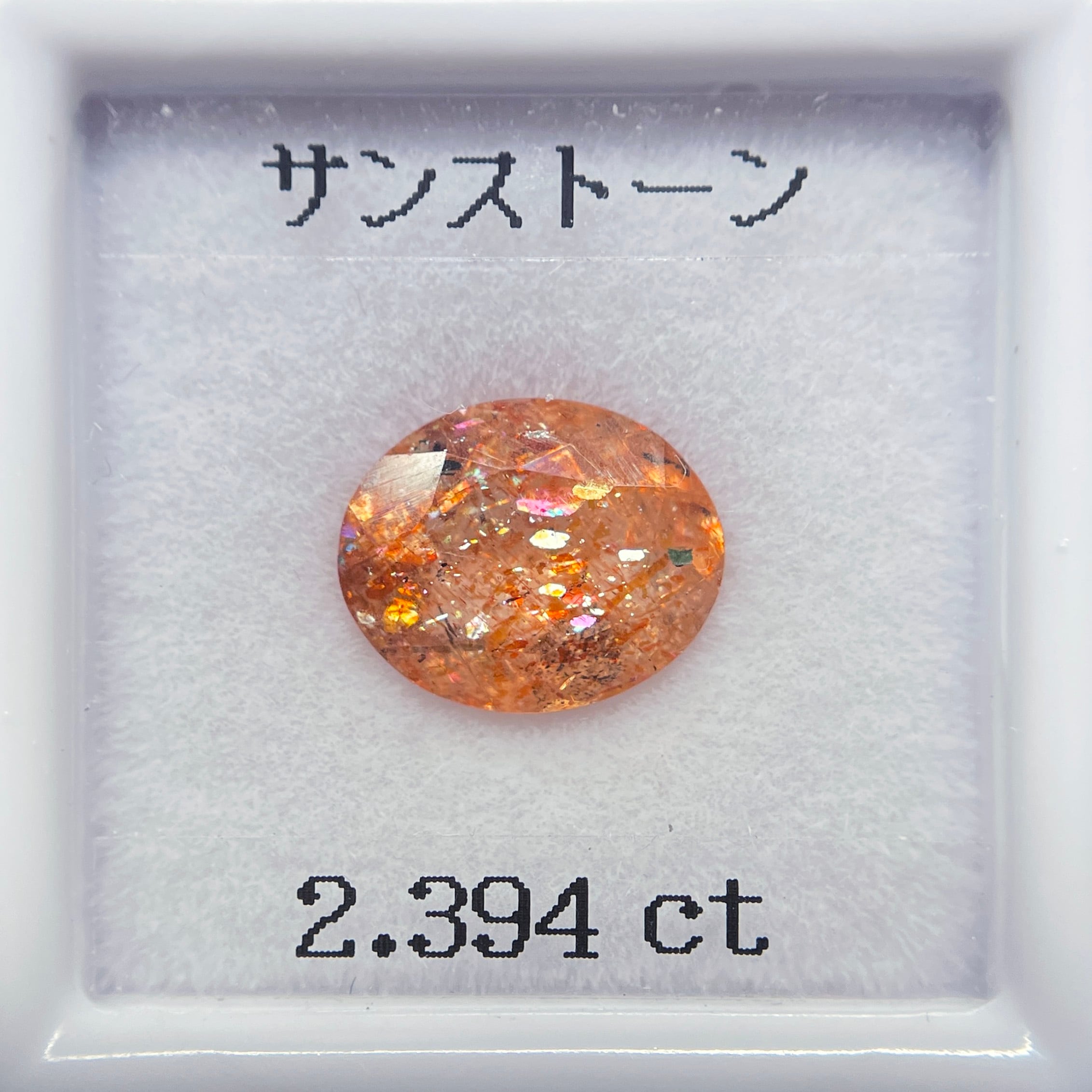 イリュージョン サンストーン 1.72ct ルース オーバル イリュージョン サンストーン 1.72ct ルース オーバル