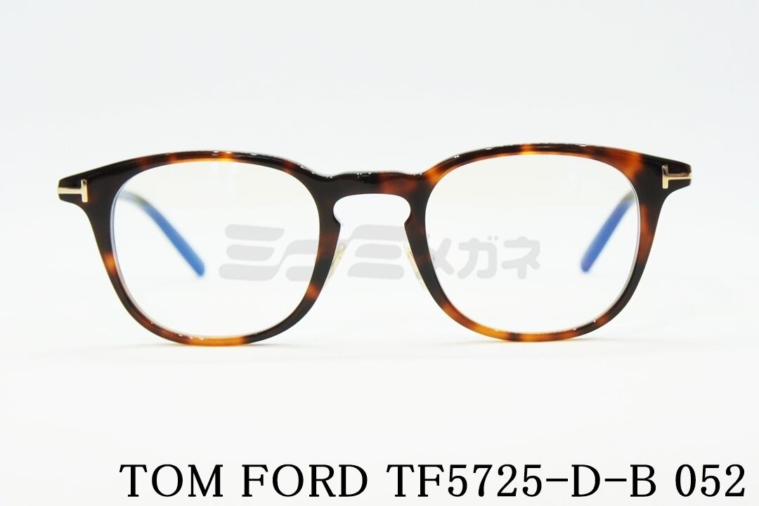 TOM FORD　TF5725-D-B 020　メガネ ブルーライトカット