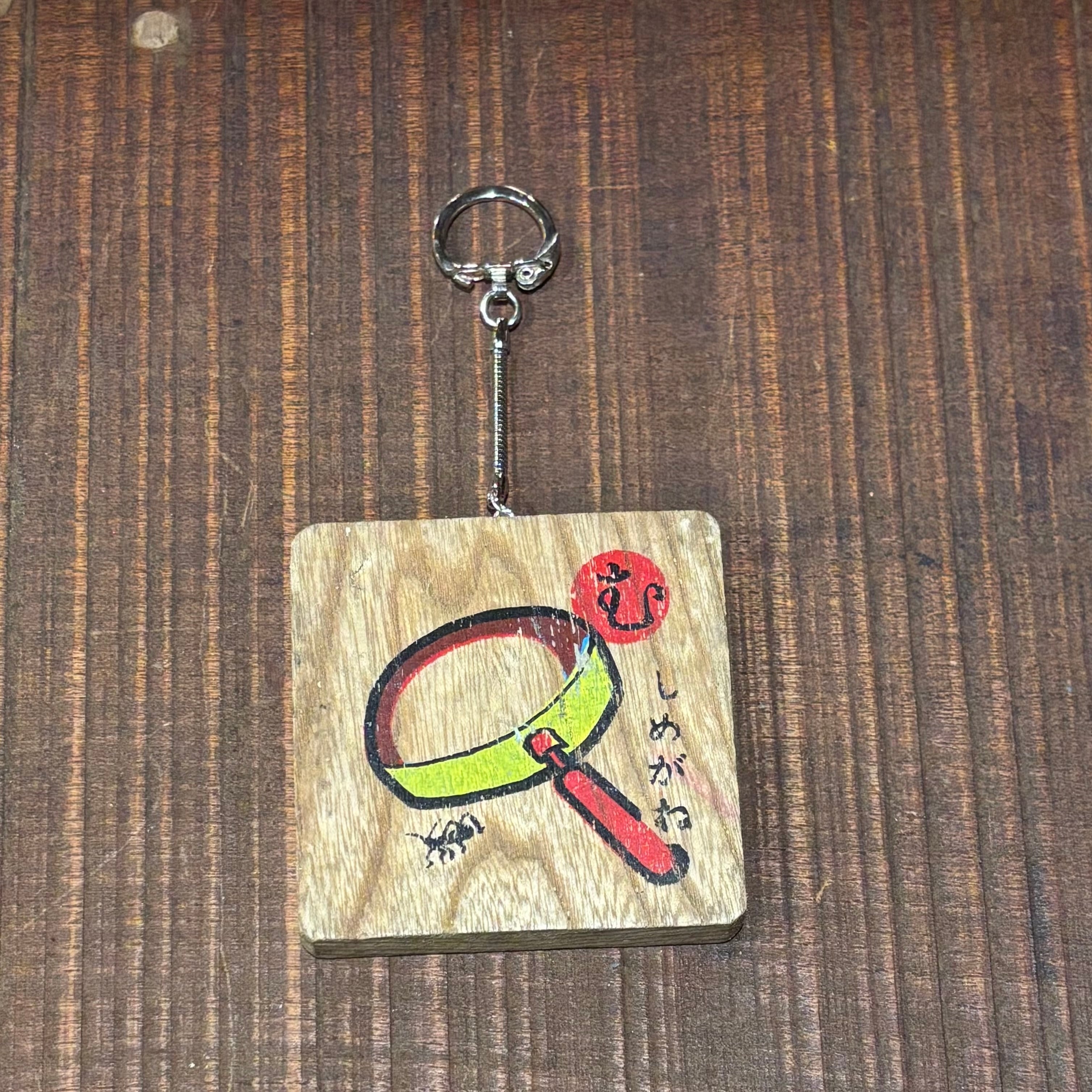木製カルタ キーホルダー | くらしの道具屋 TUKURITE