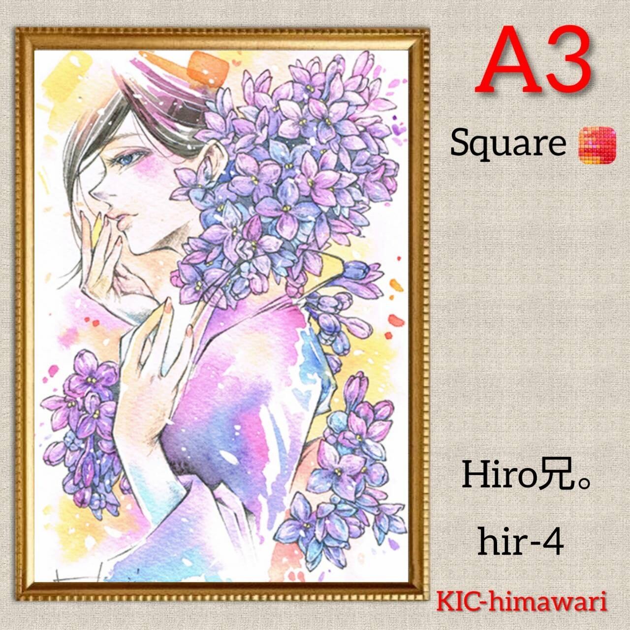 A3サイズ 四角ビーズ【hir-4】ダイヤモンドアート Hiro兄。