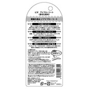 エリザベス ビボ アイブローコート