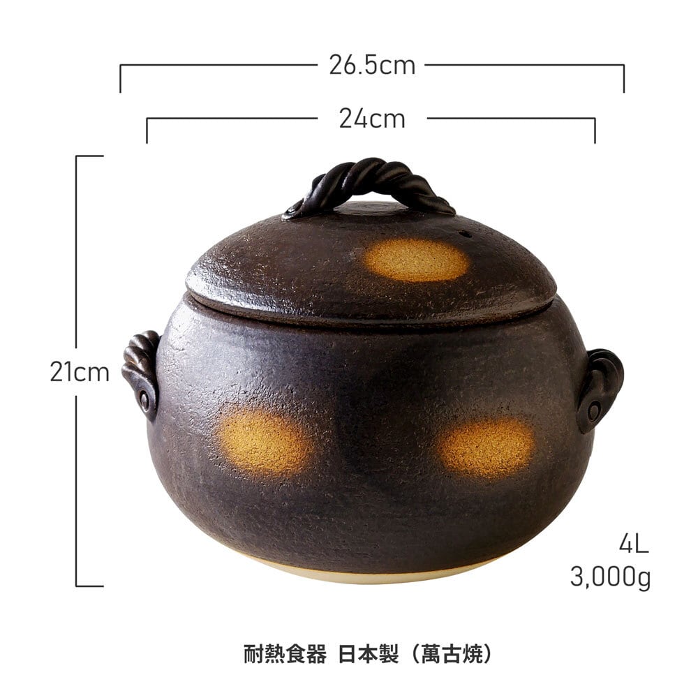 ご飯鍋 7合炊き 直火専用 みすずのダルマ型 炊飯釜 萬古焼 | みのさらら