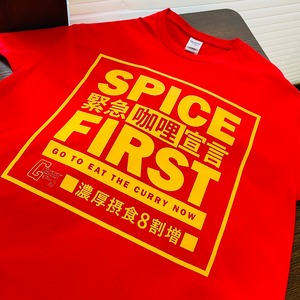 「緊急咖喱宣言」Tシャツ