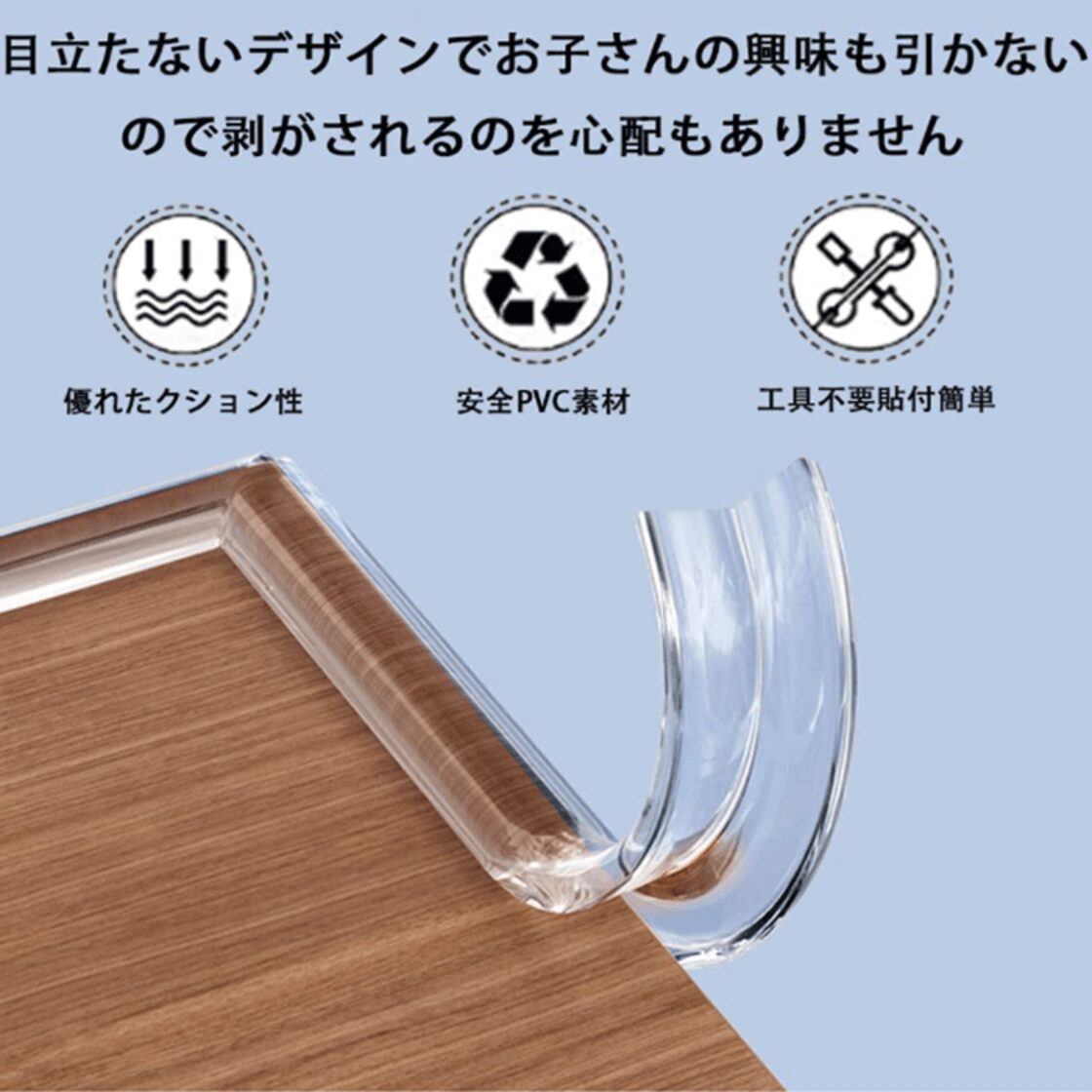 壁のコーナーシールドエッジトリム クリアプラスチックコーナー