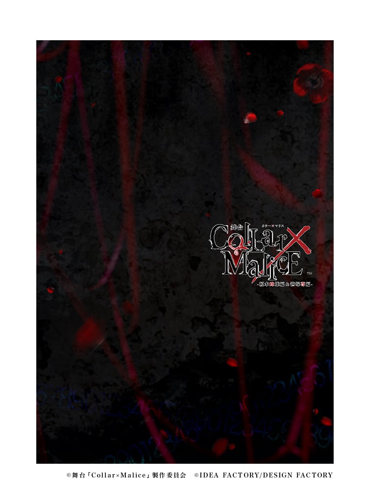 イラストランダム缶バッジ・舞台『Collar×Malice -白石景之編