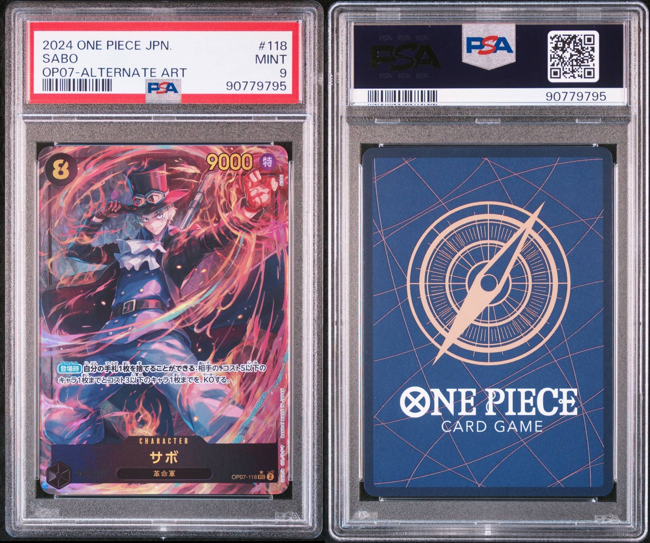 サボ PSA9 | PAY ID