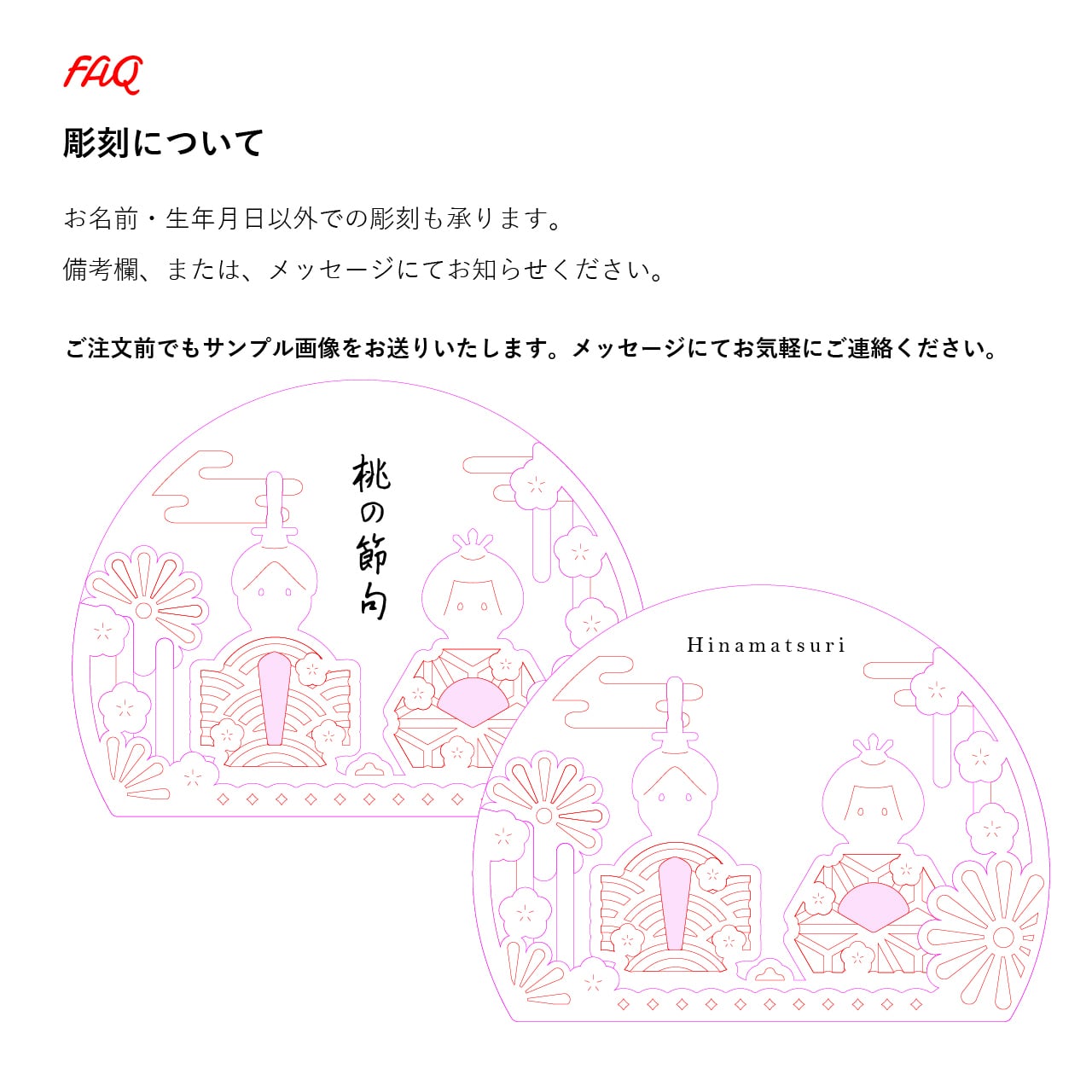 名入れ無料》小さなおひなさま⌇木製「桃花」初節句・桃の節句に￤記念