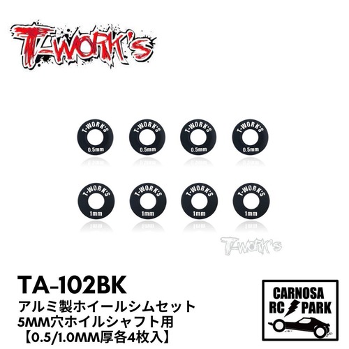 【T-WORKS ティーワークス】アルミ製ホイールシムセット・5mm穴ホイルシャフト用【0.5/1.0mm厚各4枚入】［TA-102BK］