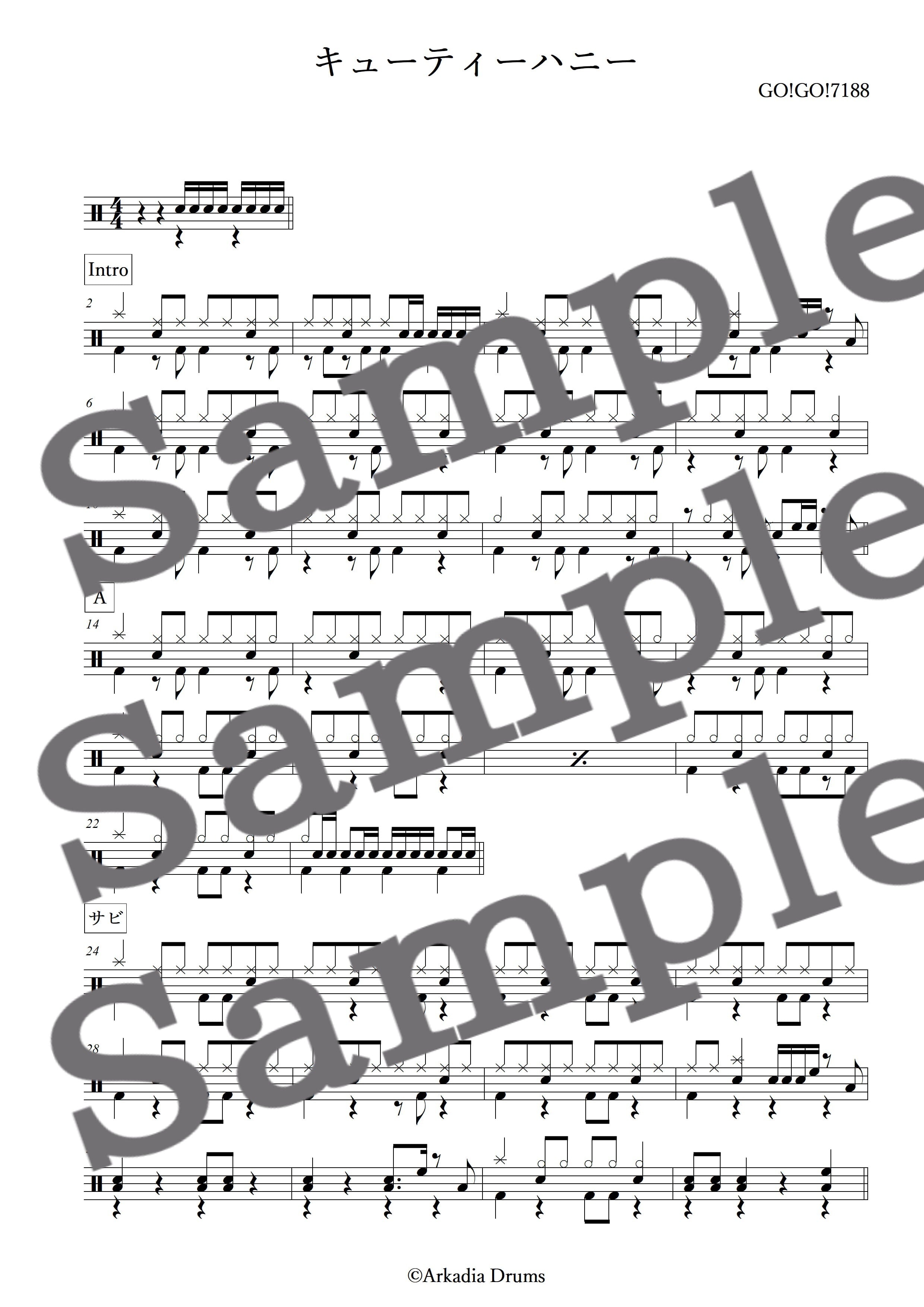 キューティーハニー(GO!GO!7188)