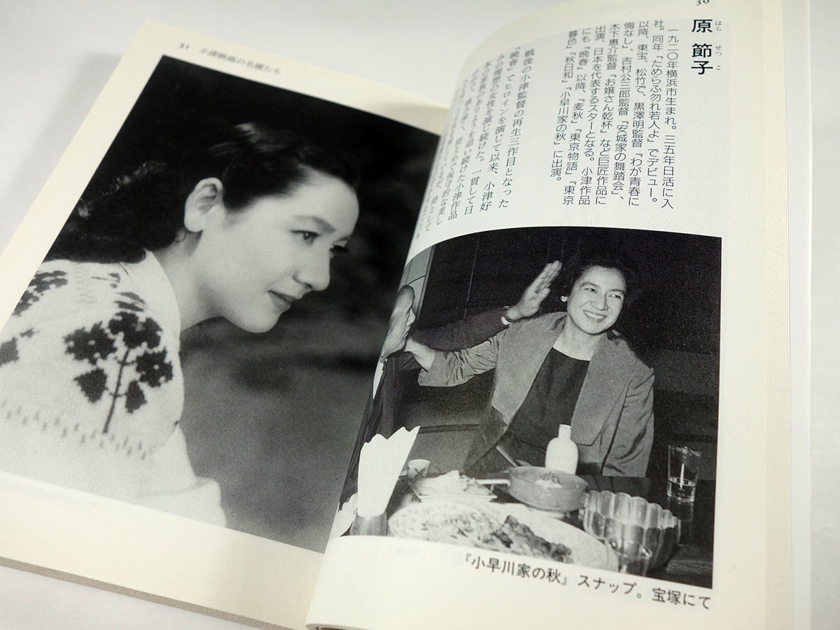 小津安二郎 新発見（松竹 編） | bookstore ナルダ