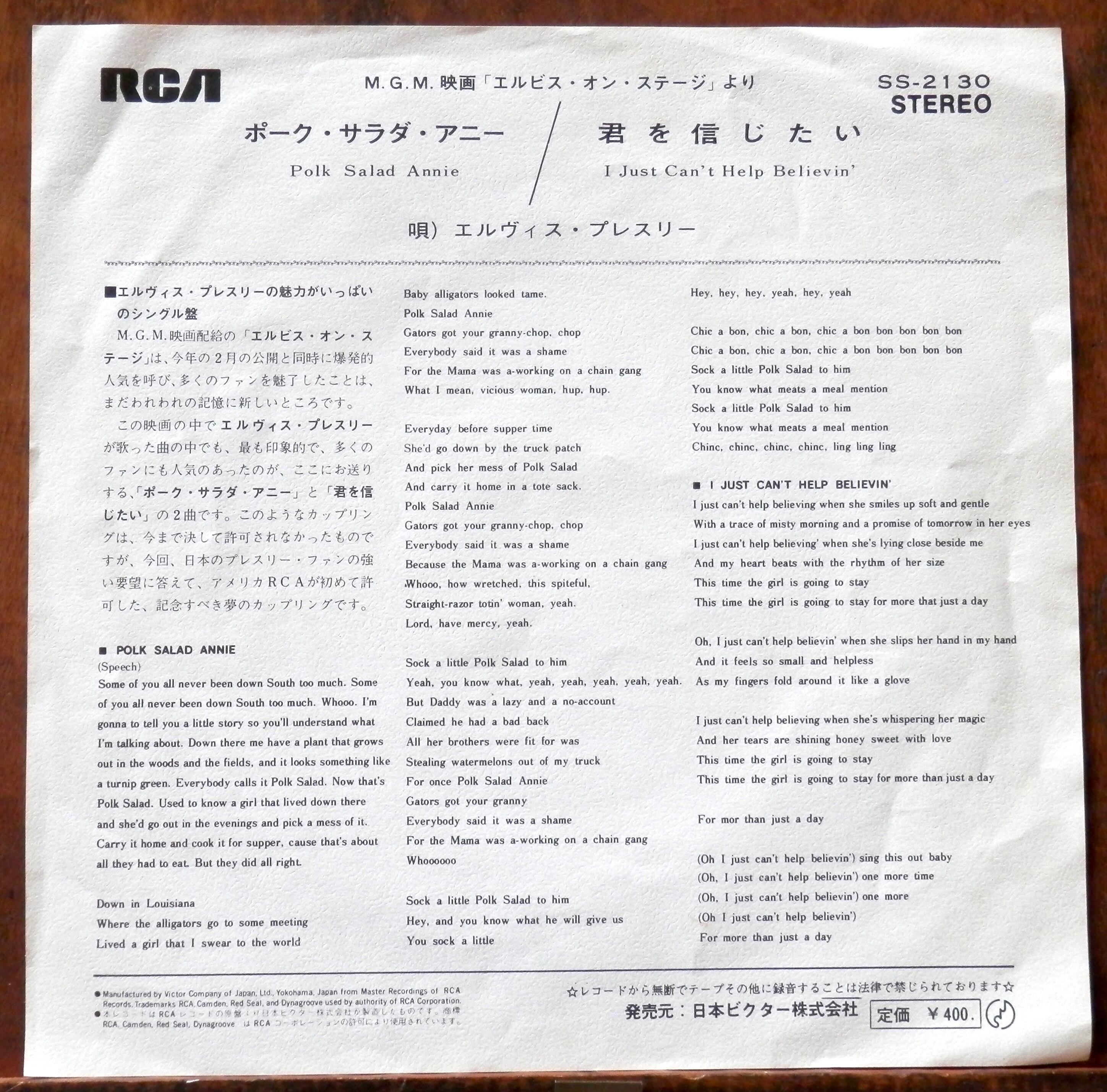 エルビス・プレスリー☆レコード☆4セット（全5枚）☆ □5/30(月)【中古レコード入荷速報】ELVIS PRESLEY米国原盤を