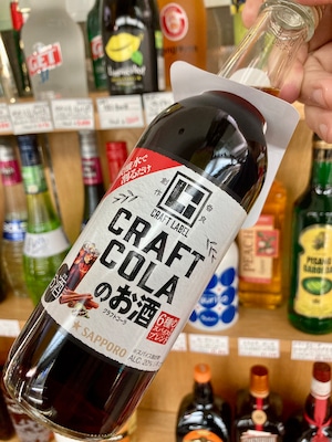 “飲めば広がる6種のスパイス！” ☆『SAPPORO CRAFT LABEL〈クラフトコーラのお酒〉330ml』