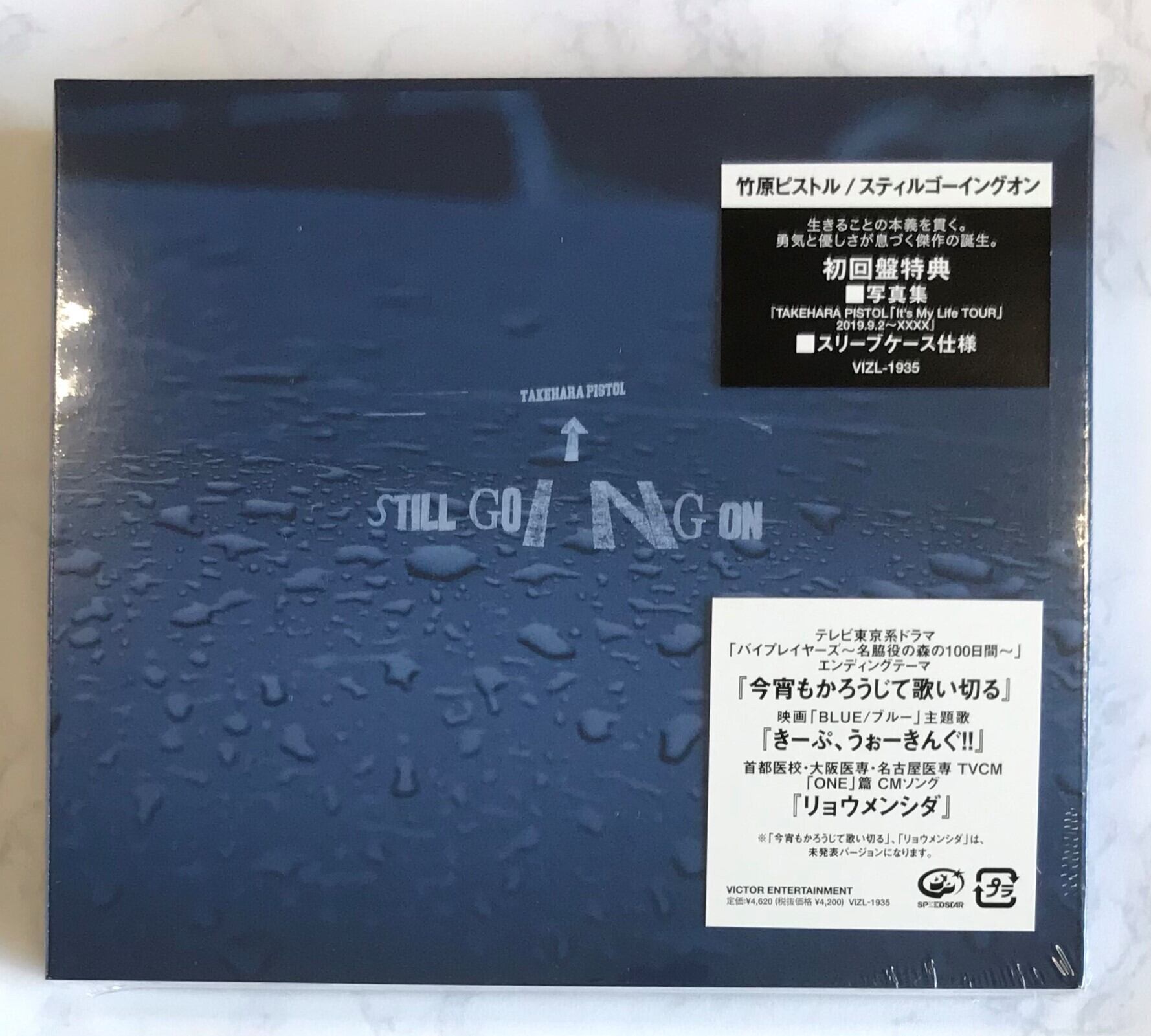 竹原ピストル CD | hartwellspremium.com
