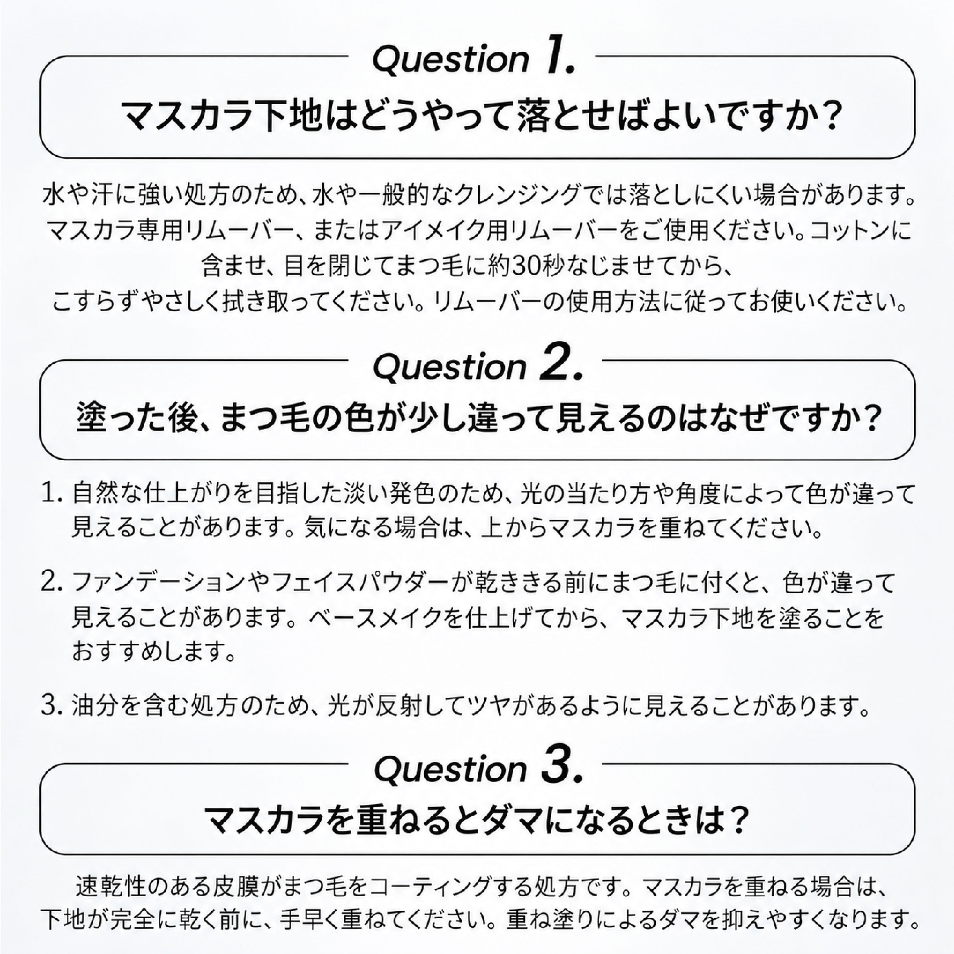 HY 1033 . まつ毛プライマー マスカラ下地 ロングタイプ 2本セット