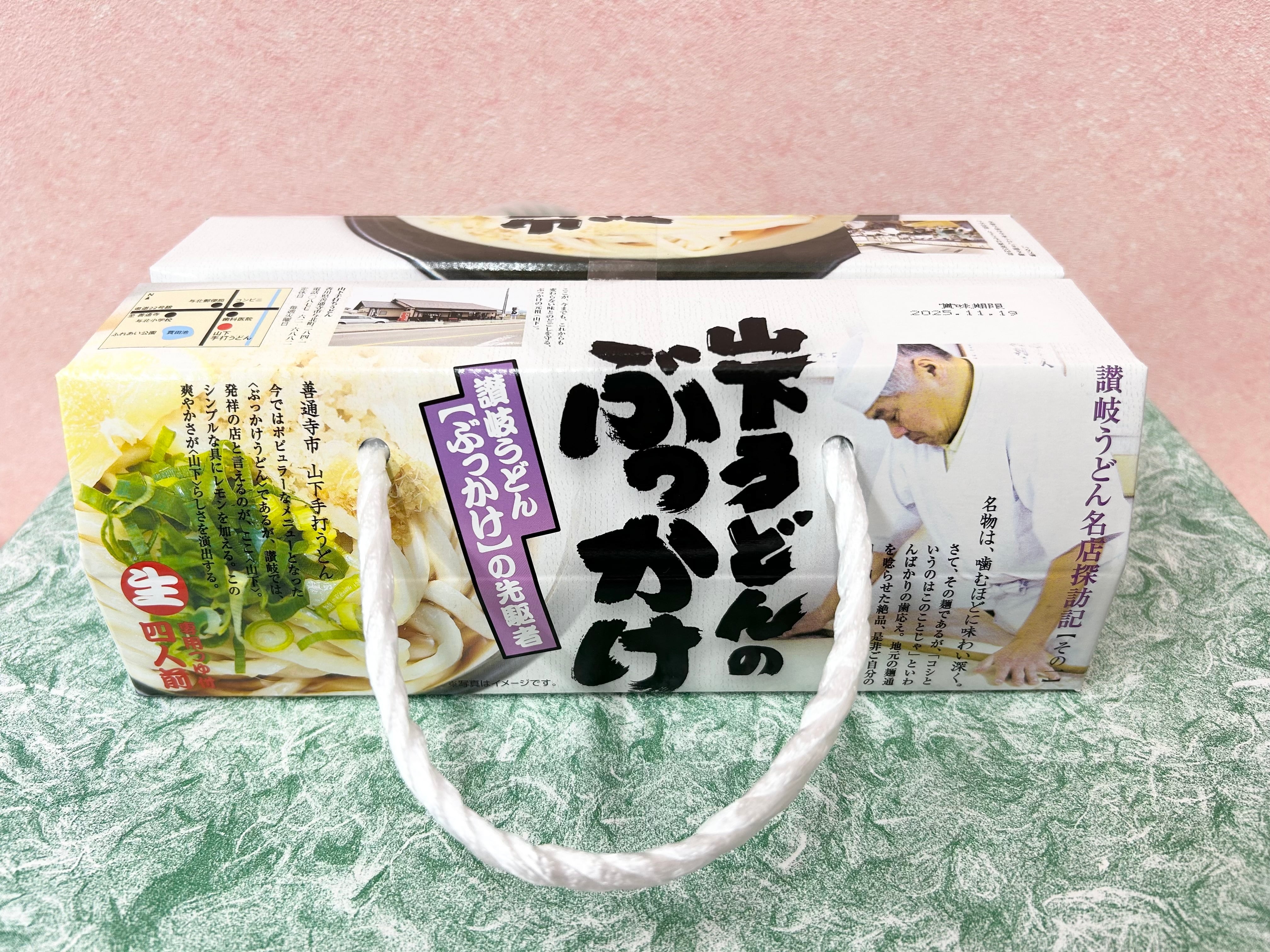 久保田麺業】山下うどんのぶっかけ（4人前・半生タイプ・つゆ付き