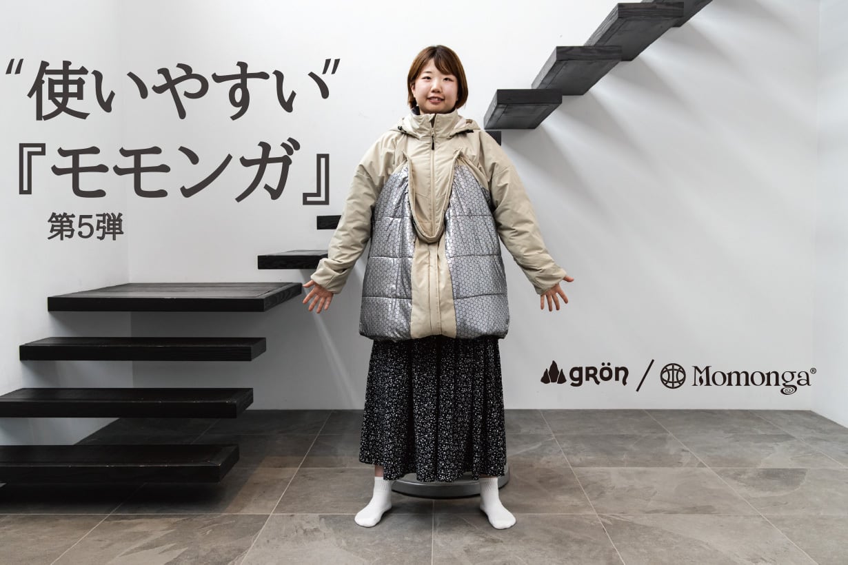 新発売 】 着る暖房 ” モモンガ 5 ” | FABRE STORE