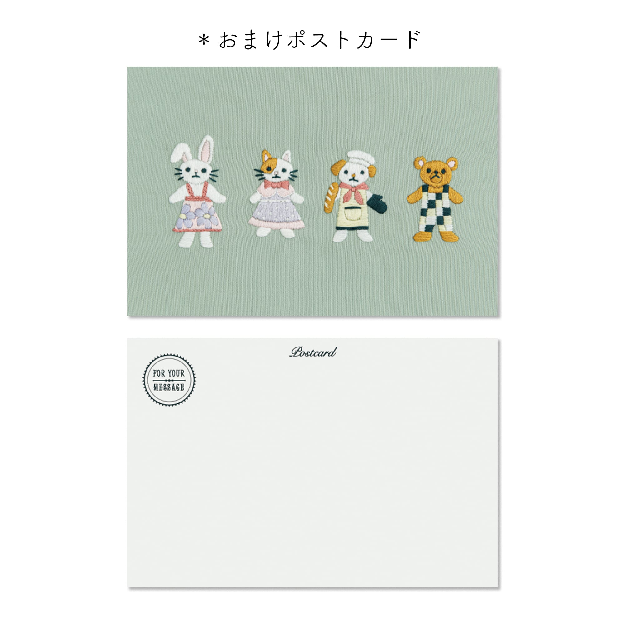 限定】出版記念 新刊と材料BOXセット【サイン・ポストカード付き