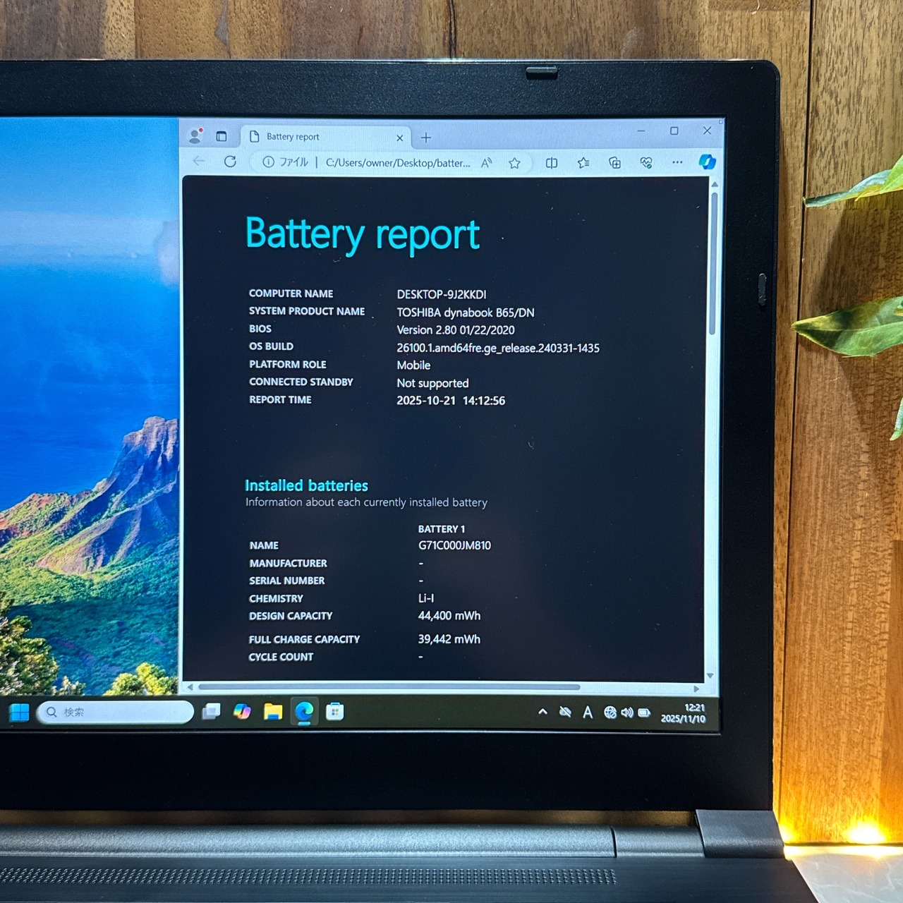 おすすめ‼️dynabook B65/DN☘️最高峰i7第8世代☘️メモリ16GB☘SSD256GB☘️フルHD☘ノートパソコン
