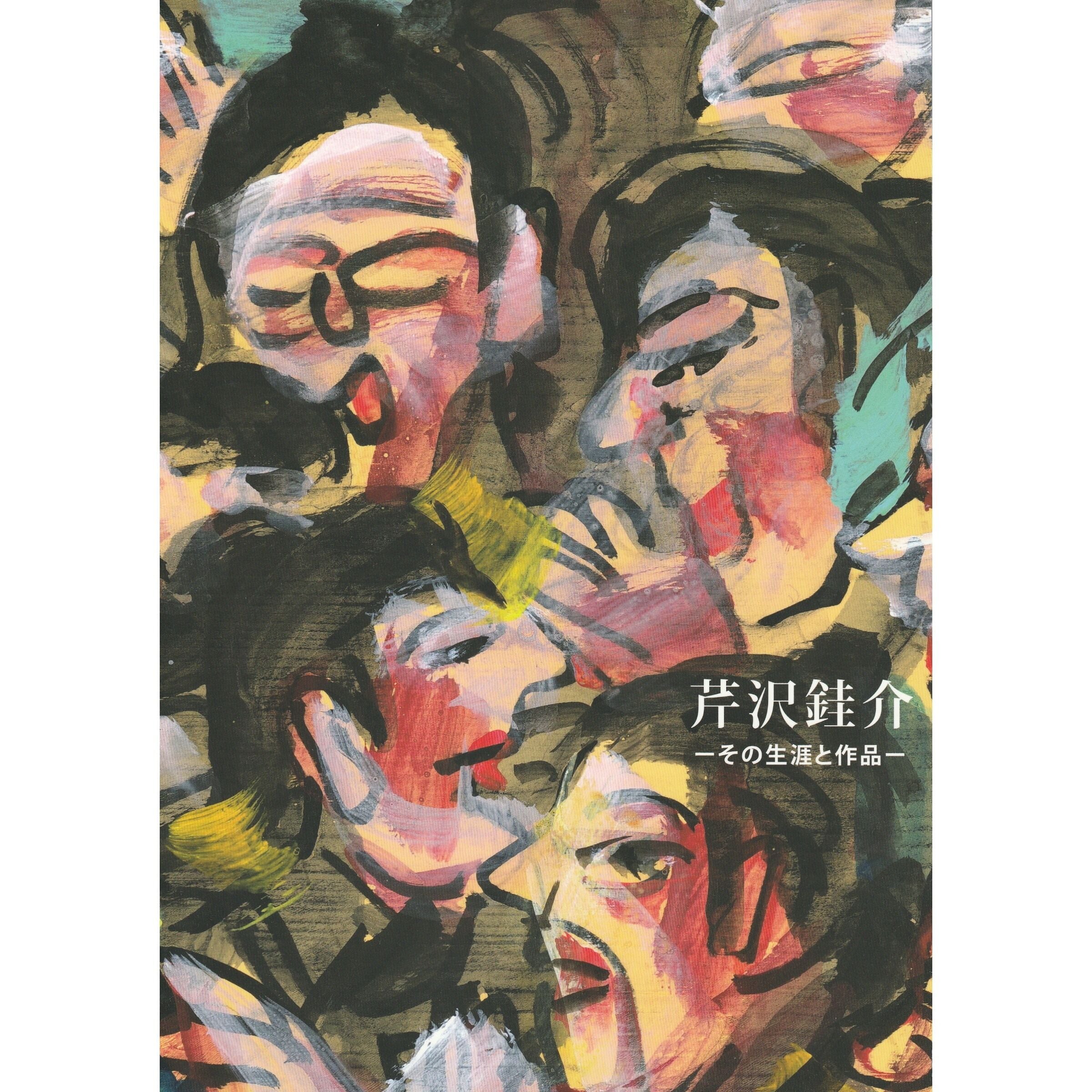 Mont Sainte Victoire Risaku Suzuki / 鈴木理策 | Pay ID