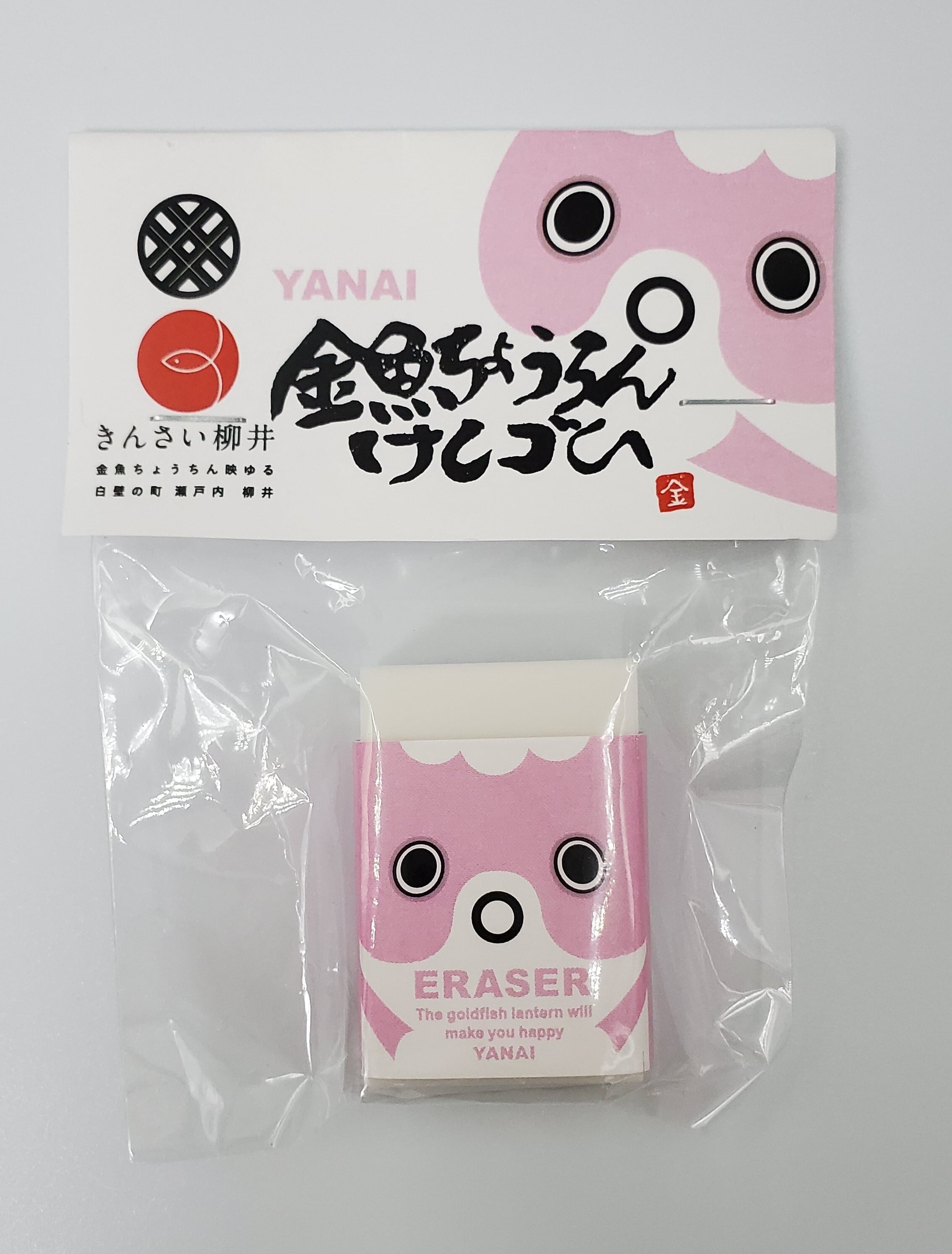 金魚ちょうちん消しゴム（方言入り） ビビッドカラー | 木阪賞文堂