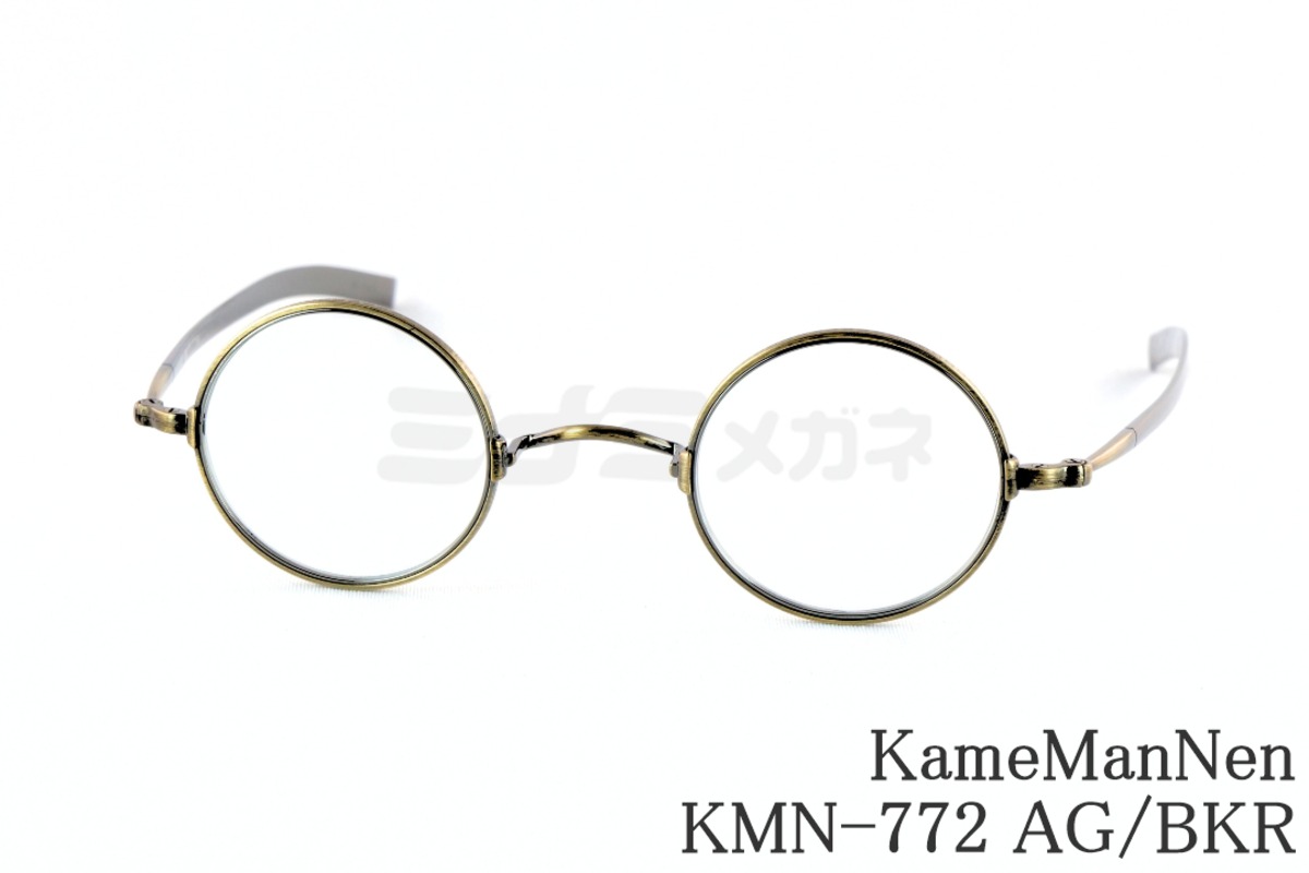 めがねマン KameManNen メガネ KMN-772 AG/BKR 40サイズ 42サイズ ラウンド 一山