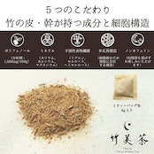 竹美茶(阿波竹茶) 25ティーバッグ包入り