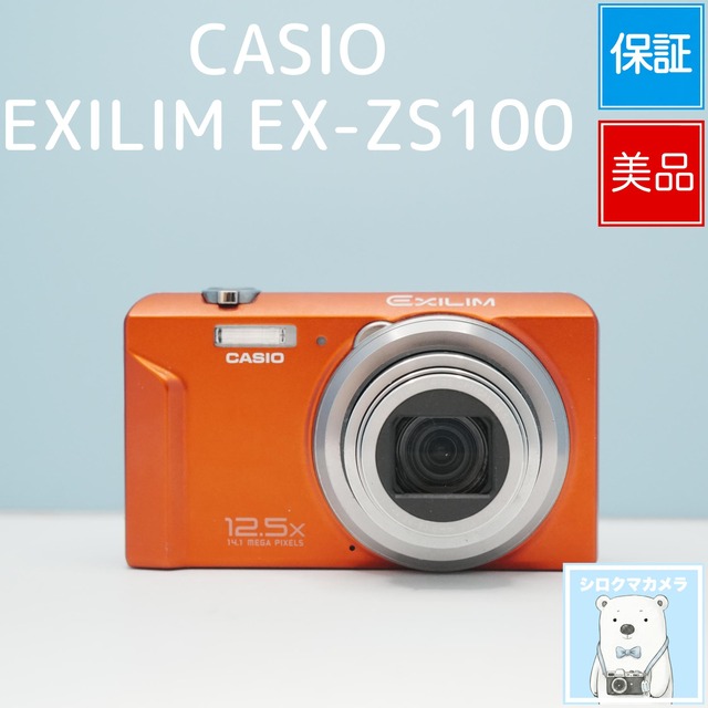 CASIO EXILIM EX-ZS100 デジカメ スマホ転送OK フルセット 極美品 a6998