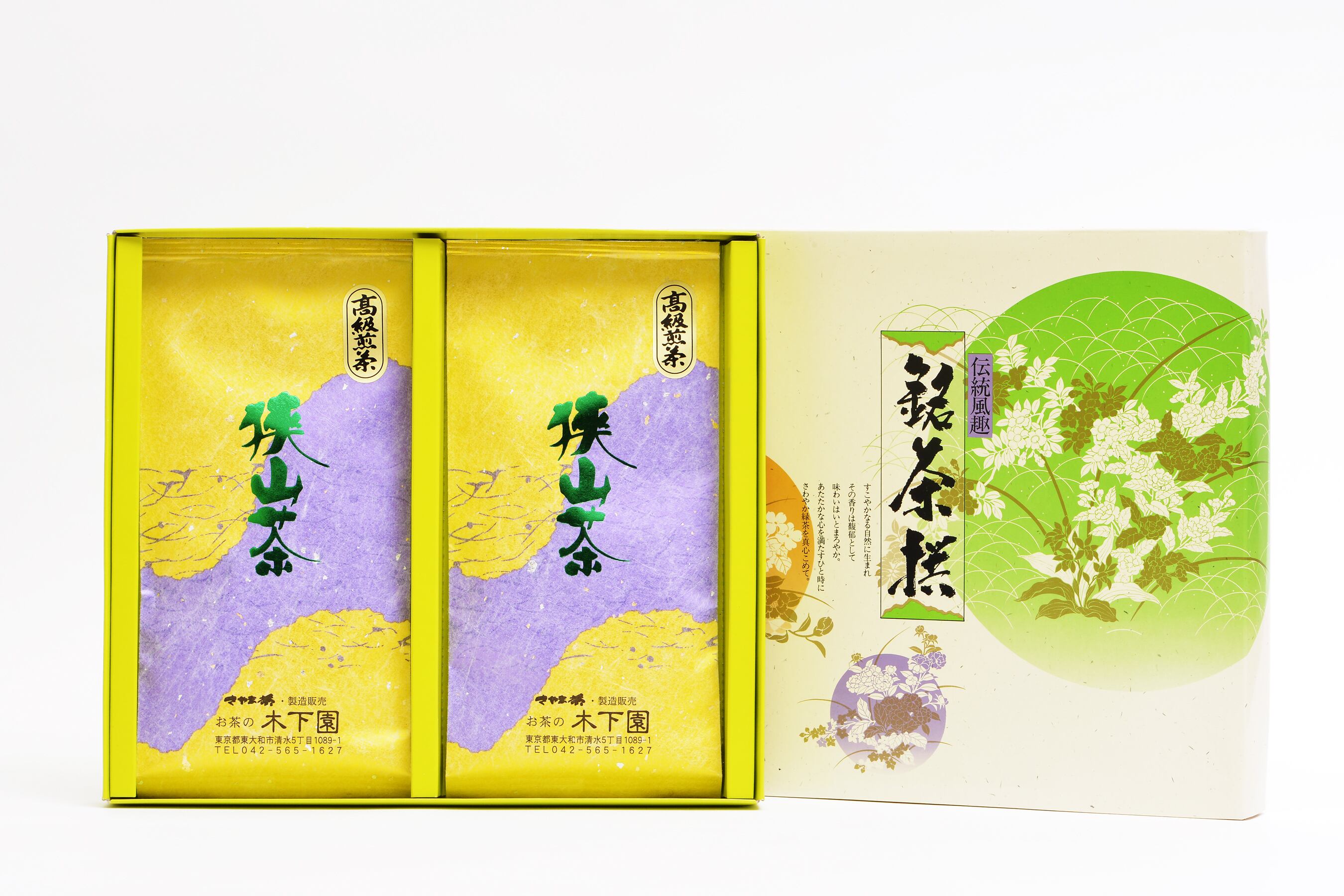 名茶会再現　上下巻 名茶会再現 上下巻セット | 吉田秀徳 | nostos books ノストスブックス