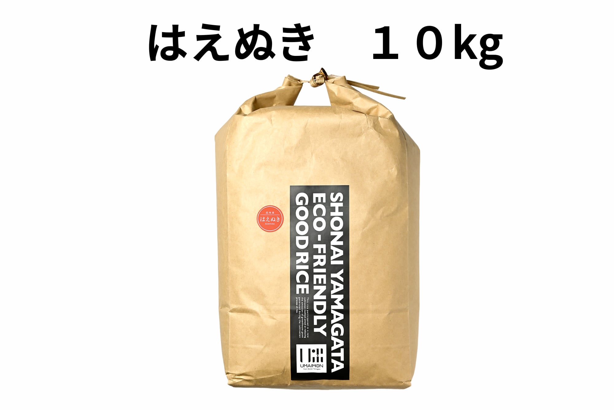 はえぬき 10kg 令和7年山形庄内産 | U米MON庄内