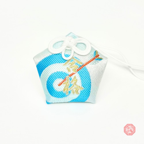 -当たり矢- 合格御守　ブルー