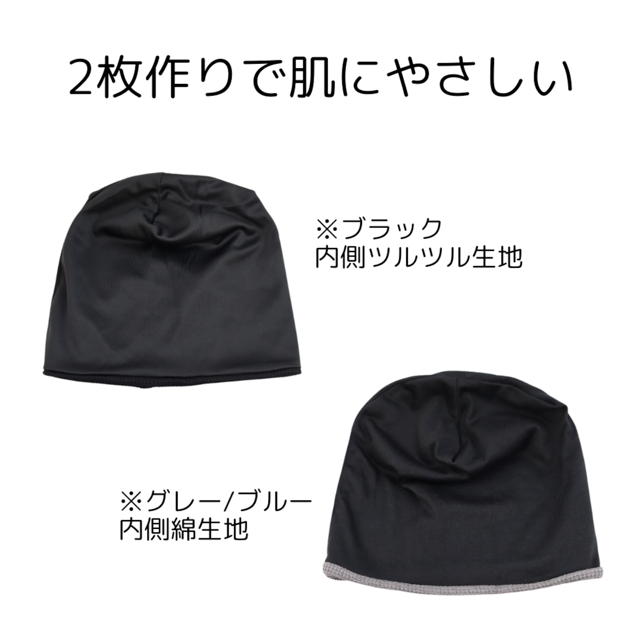 ワッフルおうち帽子|医療用帽子 ケア帽子 裏地つき2枚仕立て 室内・就寝用