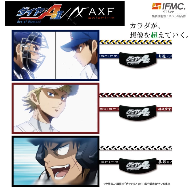 ネックレス No ダイヤのaコラボ限定モデル アクセフ カラーバンド ダイヤのエース Axf Axisfirm公式 オンラインショップ アクセフ正規販売代理店