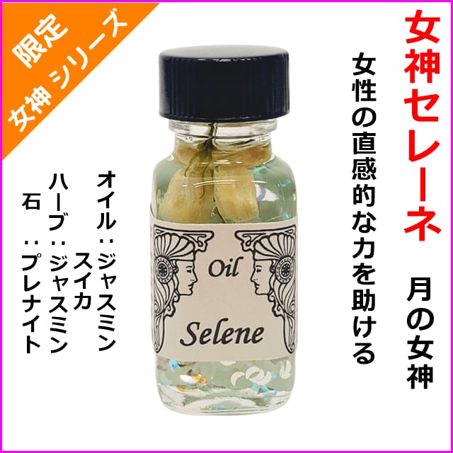 少しのお時間だけお値下げ】新作女神版オイル❀メモリーオイル原液1ml❀6本