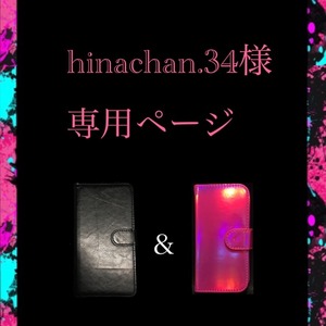 オーダーhinachan.34様専用